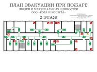 план эвакуации своими руками в Северодвинске