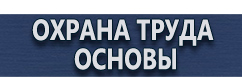 магазин охраны труда в Северодвинске - Светодиодные дорожные знаки купить
