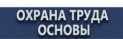 магазин охраны труда в Северодвинске - Дорожные знаки дополнительной информации купить