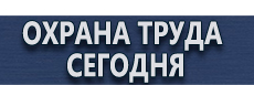 Удостоверения по охране труда (бланки) купить - магазин охраны труда в Северодвинске