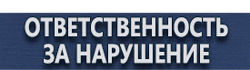 магазин охраны труда в Северодвинске - Плакаты по гражданской обороне купить