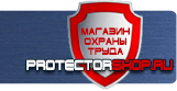Плакаты по охране труда и технике безопасности - Магазин охраны труда Протекторшоп в Северодвинске