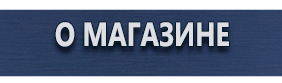 Предписывающие дорожные знаки - Магазин охраны труда Протекторшоп в Северодвинске