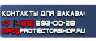 магазин охраны труда в Северодвинске - Плакаты для автотранспорта купить