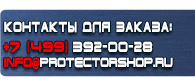 магазин охраны труда в Северодвинске - Плакаты по медицинской помощи купить