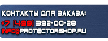 Барьерные дорожные ограждения купить - магазин охраны труда в Северодвинске