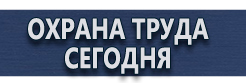 Дорожные знаки сервиса купить - магазин охраны труда в Северодвинске