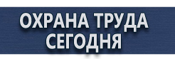 Дорожные знаки приоритета купить - магазин охраны труда в Северодвинске