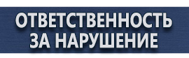 магазин охраны труда в Северодвинске - Плакаты и знаки по электробезопасности купить