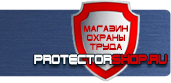 магазин охраны труда в Северодвинске - Запрещающие знаки безопасности купить
