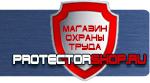 магазин охраны труда в Северодвинске - Комбинированные знаки безопасности купить