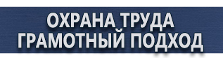 магазин охраны труда в Северодвинске - Информационные дорожные знаки купить