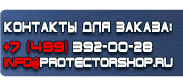 магазин охраны труда в Северодвинске - Плакаты газоопасные работы купить
