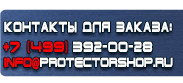 магазин охраны труда в Северодвинске - Плакаты по пожарной безопасности купить