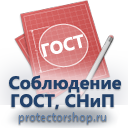 План эвакуации в багетной рамке (a4 формат) купить в Северодвинске