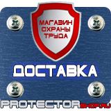 Магазин охраны труда Протекторшоп Знаки безопасности работать в каске в Северодвинске