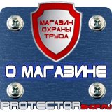 Магазин охраны труда Протекторшоп Огнетушитель углекислотный оу 5 все в Северодвинске