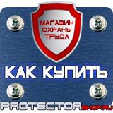 Магазин охраны труда Протекторшоп Подставка для огнетушителя оп-4 в Северодвинске
