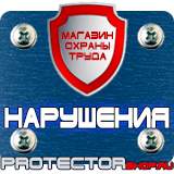 Магазин охраны труда Протекторшоп Магнитно-маркерные доски для офиса в Северодвинске
