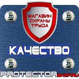 Магазин охраны труда Протекторшоп Дорожные знаки круглые на синем фоне в Северодвинске